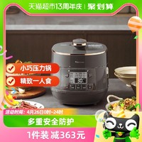 Panasonic 松下 电压力锅2L快速蒸煮无水料理智能预约保温迷你电饭锅SR-PB201