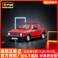 Bburago 比美高 1:24大众高尔夫MK1 GTI仿真合金汽车模型玩具礼物原厂车模