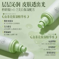 百亿补贴：儒意 山茶花水乳套装美白补水去黄烟酰胺提亮熬夜修护保湿护肤品女