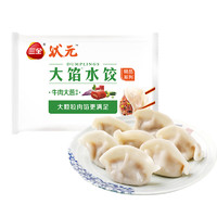 三全 大馅水饺系列405g（任选10件）