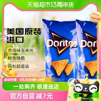 88VIP：Doritos 多力多滋 美国多力多滋农场味玉米片198.4g*2包大包装休闲零食膨化薯片小吃