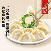 船歌鱼水饺 鲅鱼水饺多味组合240g  （任选5件）