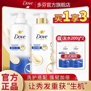 百亿补贴：Dove 多芬 密集日常滋养修护男女士通用洗发水套装滋养修护亮泽家庭装700ml×2