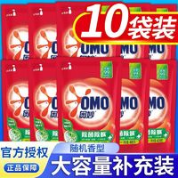 OMO 奥妙 洗衣液除菌除螨去污渍家用持久留香实惠袋装补充装批发正品