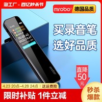 mrobo 录音笔随身专业高清降噪学生上课用文字超长待机音乐播放