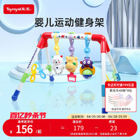 Toyroyal 乐雅 皇室婴儿躺着玩锻炼音乐健身架新生儿益智0-3个月玩具