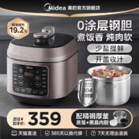 Midea 美的 电压力锅家用双胆智能高压锅5L大容量不锈钢饭煲一体官方正品