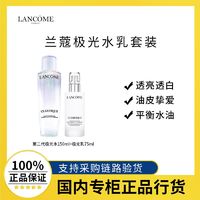 百亿补贴：LANCOME 兰蔻 极光水乳套装 第二代极光水150ml+乳液75ml