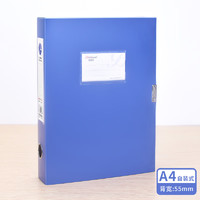 百利文 B24355蓝色折叠档案盒10个装55mm手动自装式文件资料收纳盒财务凭证资料盒文件盒文档合同置物盒