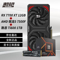 VASTARMOR 瀚铠 RX 7700 XT  12GB 合金 双风扇显卡