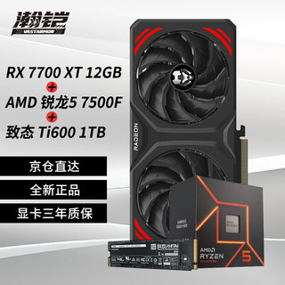 RX 7700 XT  12GB 合金 双风扇显卡