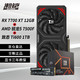  VASTARMOR 瀚铠 RX 7700 XT  12GB 合金 双风扇显卡　