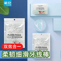 CHAHUA 茶花 牙线棒厚实食品级一次性弓形牙线签成人便携家用超细滑剔牙线