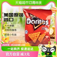 Doritos 多力多滋 奶酪味玉米片92.1g小包装美国休闲零食膨化薯片凑单小吃