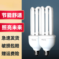 PHILIPS 飞利浦 U形2u节能灯泡e27螺口5瓦e14非led家用8W电灯管U型日光超亮