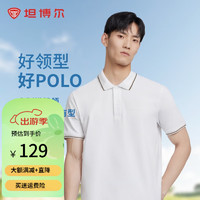 坦博尔Polo衫男夏季简约休闲立领短袖男士时尚百搭身polo衫TA4210217 云朵白 180