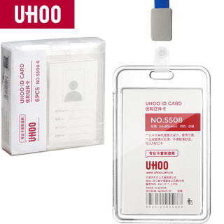UHOO 优和 亚克力证件卡套高透明竖式 工作证件胸牌卡套 6个卡套+6根深蓝挂绳 5508-6