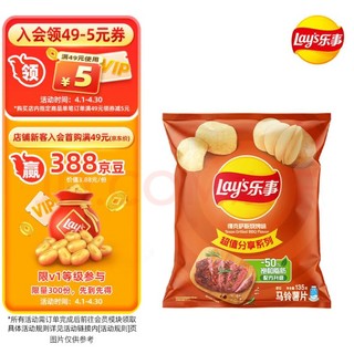 Le' 乐事 Lay‘s 乐事 马铃薯片 得克萨斯烧烤味 135g