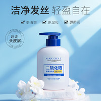 Maigoole 二硫化硒去屑洗发水300ml *1瓶