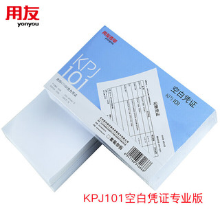 SIMAA 西玛 用友专业版KPJ101空白凭证 500份/包 210*127mm 8318 财务软件记账凭证打印纸