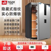 TIGER 虎牌 保险柜家用小型保险箱全钢防盗办公室文件隐形防撬入墙柜夹万