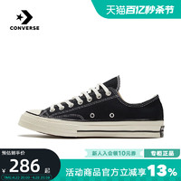 CONVERSE 匡威 男女鞋春季1970S三星标低帮休闲板鞋帆布鞋潮