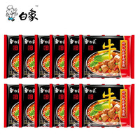 白象 大骨面方便面 四川红烧牛肉面75g*12袋