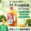 OMO 奥妙 衣物除菌液洗衣机家用内衣裤洗衣服专用大容量家庭装1800g