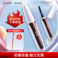 Eyecurl电烫睫毛器五代白色K-CU-S25睫毛夹加热卷烫睫毛卷翘器