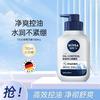 NIVEA 妮维雅 男士洗面奶控油去黑头清爽补水保湿亮肤洁面乳秋冬