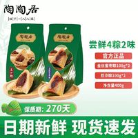 陶陶居 肉粽豆沙蜜枣粽400g