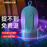 CHIGO 志高 灭蚊灯家用灭蚊器驱蚊器电蚊香液电蚊拍物理诱蚊吸入式灭蚊子神器