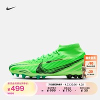 NIKE 耐克 官方SUPERFLY 9 AG男子足球鞋夏季飞盘腰旗橄榄球FJ7187