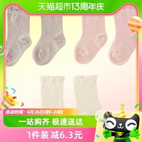 88VIP：Tongtai 童泰 婴儿袜子四季男女宝宝女童中筒无骨宽口袜不勒男童用品3双装