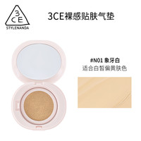 3CE 裸感贴肤气垫粉底液 #N01 15g