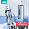 百亿补贴：SAMZHE 山泽 读卡器USB3.0内存卡存储卡SD/TF双卡双读sdtf高效转换器手机