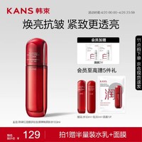 KANS 韩束 红蛮腰多肽柔肤水100ml 抗氧抗糖爽肤水 护肤品化妆品礼物