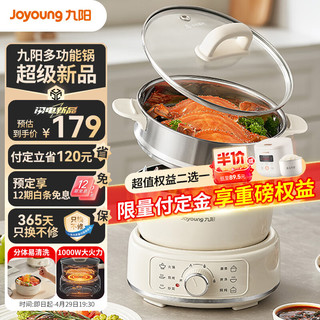 Joyoung 九阳 电煮锅2.5L升小电锅分体式 GC20S