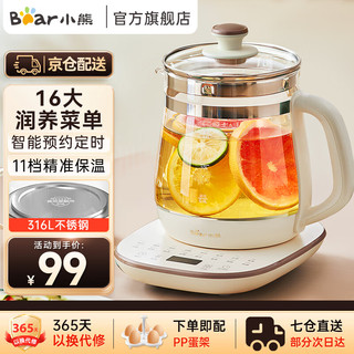 养生壶 1.5L玻璃煮茶壶