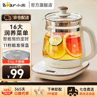 Bear 小熊 养生壶 1.5L玻璃煮茶壶 316不锈钢保温一体全自动恒温花茶壶烧水壶煮茶器 带蛋架