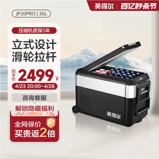 indelB 英得尔 车载冰箱30/40L立式容量自带滑轮拉杆SUV12V家用220V-JPPRO