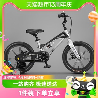 88VIP：FOREVER 永久 新款儿童自行车4-8岁以上男孩女生脚踏车16寸镁合金减震单车