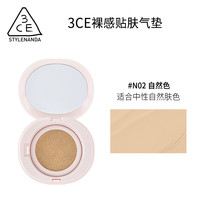 3CE 裸感贴肤气垫粉底液 #N02 15g