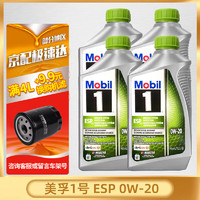 Mobil 美孚 长效型   进口美孚1号  0w-20 946ml*4