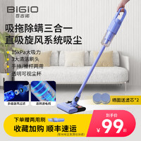 BIGIO 百吉诺 吸尘器家用大吸力拖把手持强力小型车载吸拖一体机猫毛除螨