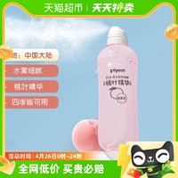 88VIP：Pigeon 贝亲 新生婴儿专用桃叶水喷雾260ml*1保湿爽身露桃子水精华