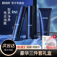 RNW 如薇 男士水乳护肤套装控油补水清爽保湿女学生党专用干皮油皮正品