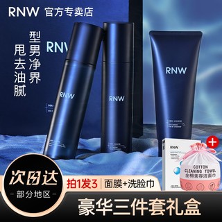 RNW 如薇 男士水乳护肤套装控油补水清爽保湿女学生党专用干皮油皮正品