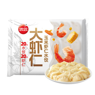 思念 大虾仁水饺玉米三鲜虾仁水饺速冻饺子懒人速食早餐夜宵400g*4袋