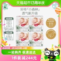 88VIP：HUGGIES 好奇 心钻小森林纸尿裤成长裤NB-XXXL码4包装